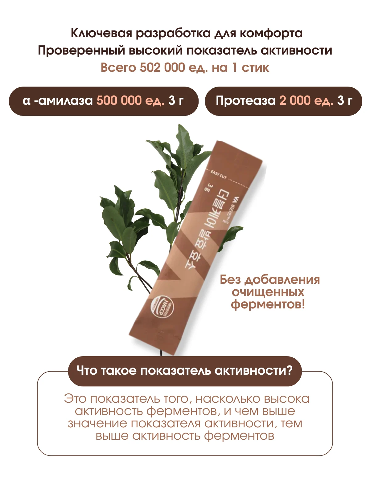 Vitamin Village Double Care Grains Enzyme — фото 6