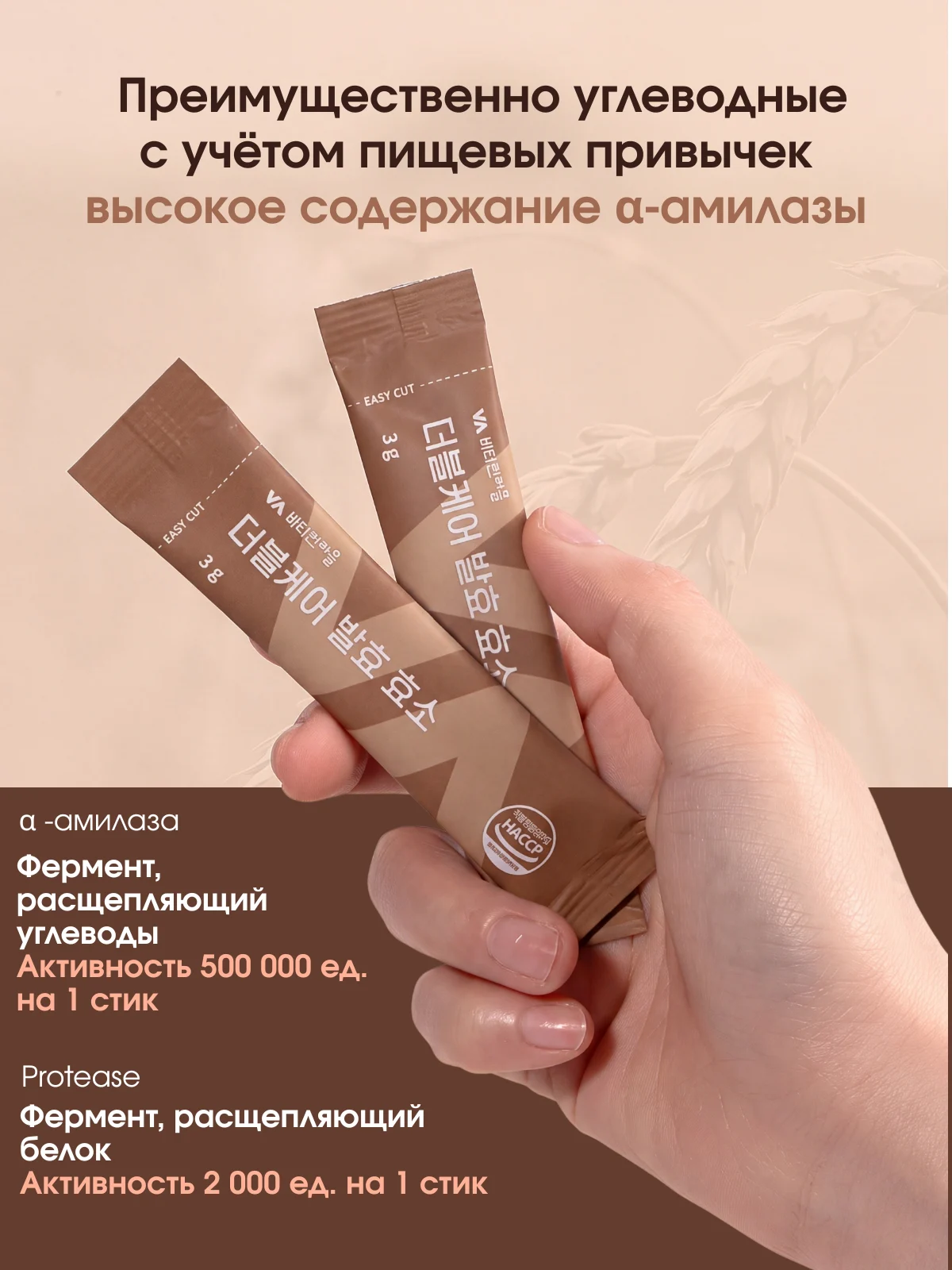 Vitamin Village Double Care Grains Enzyme — фото 7