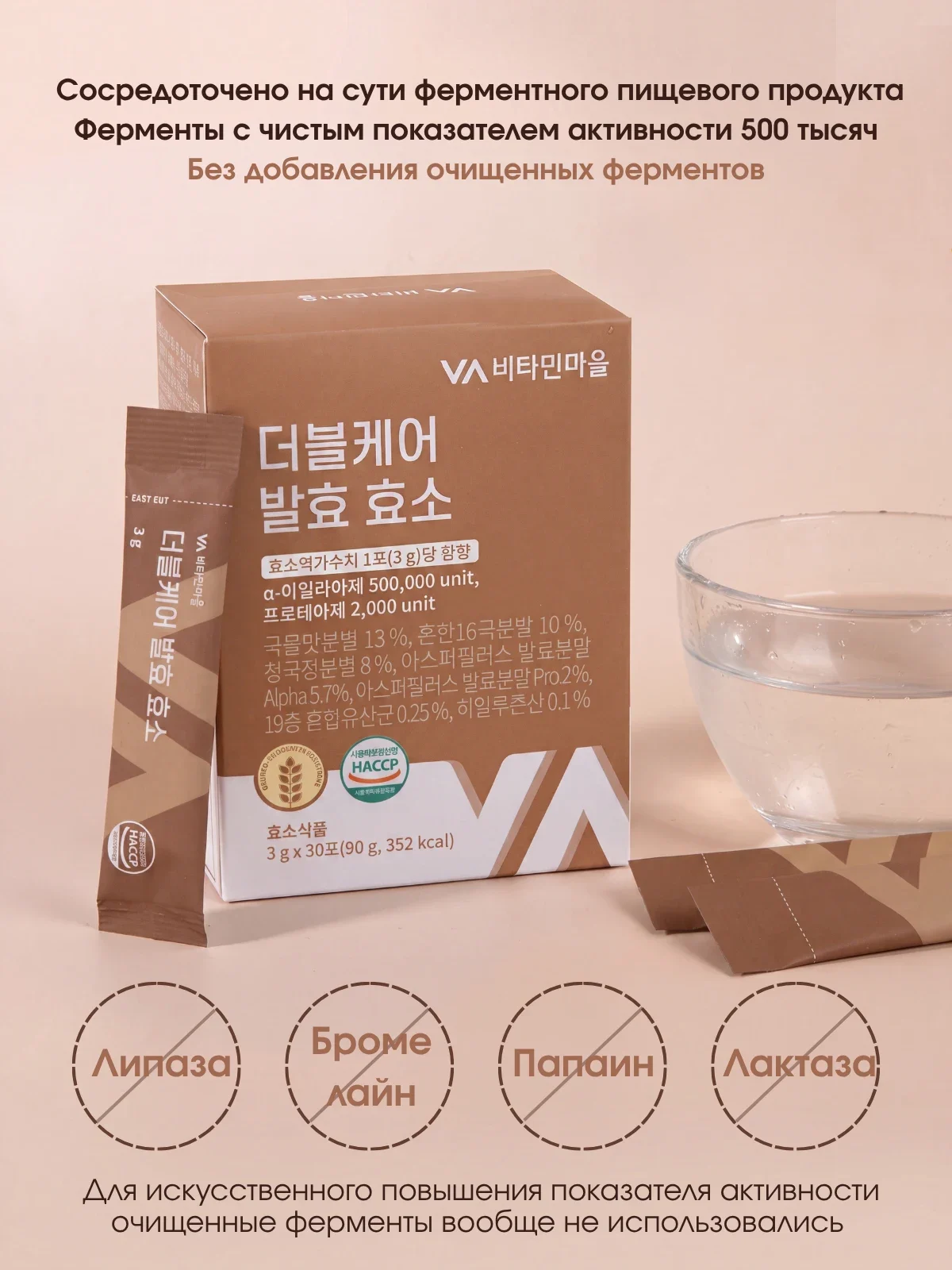 Vitamin Village Double Care Grains Enzyme — фото 10