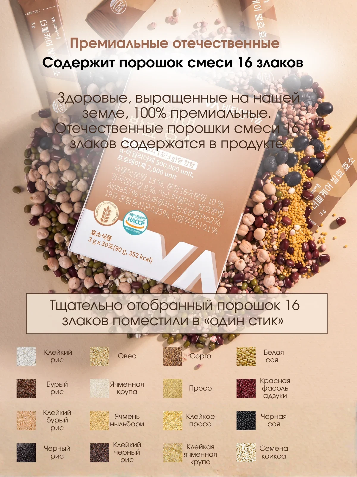 Vitamin Village Double Care Grains Enzyme — фото 12
