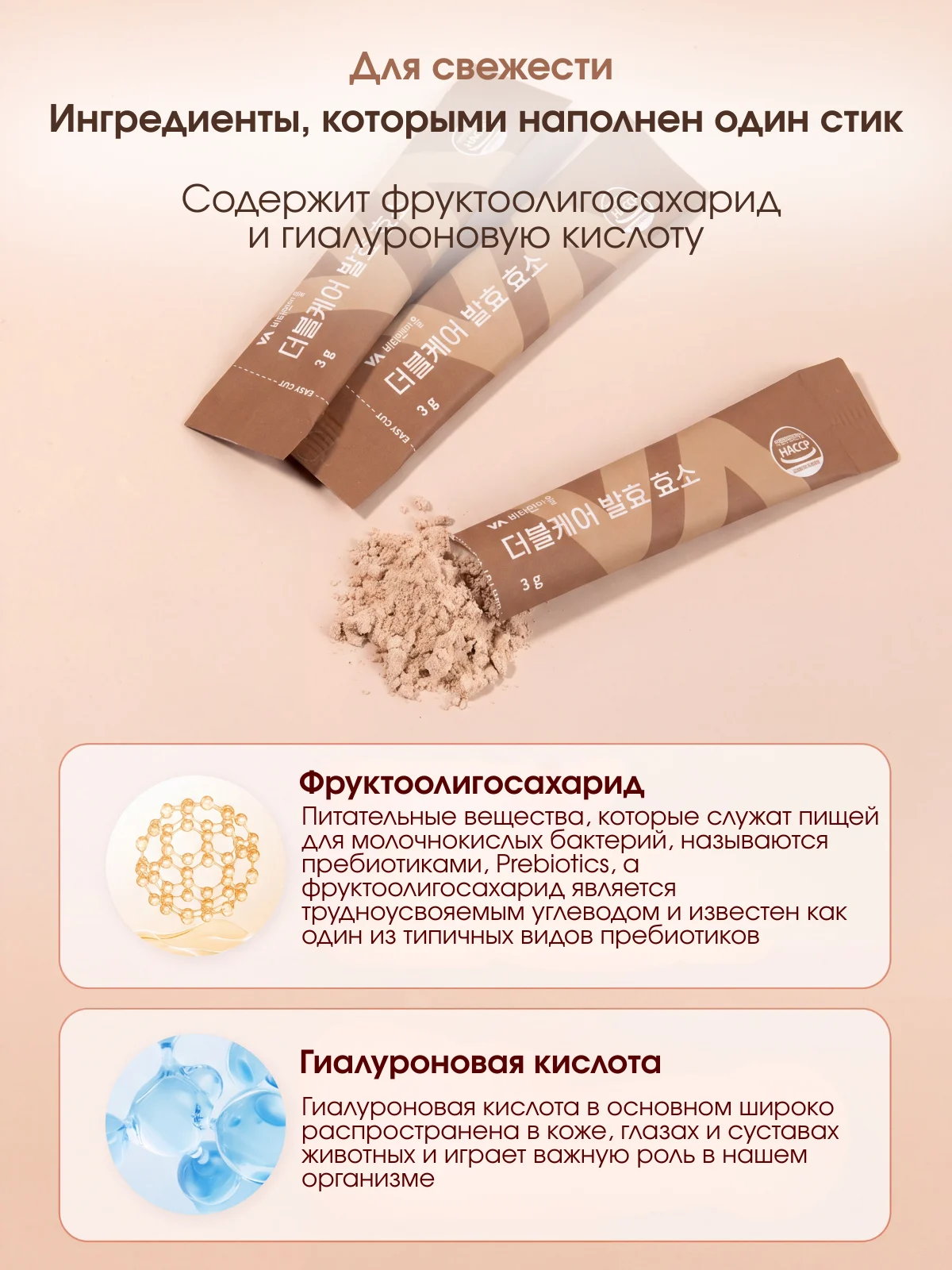 Vitamin Village Double Care Grains Enzyme — фото 13