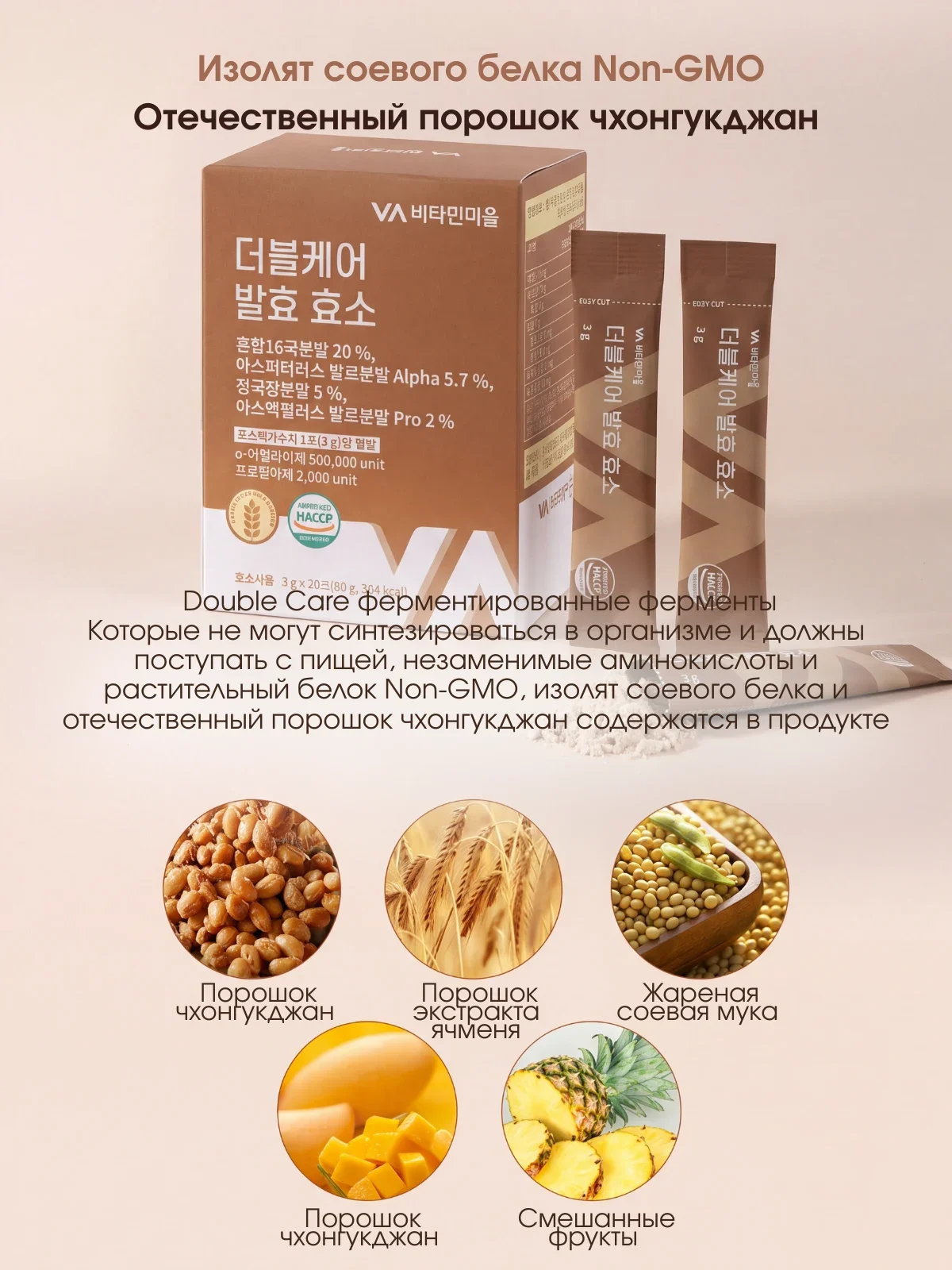 Vitamin Village Double Care Grains Enzyme — фото 14