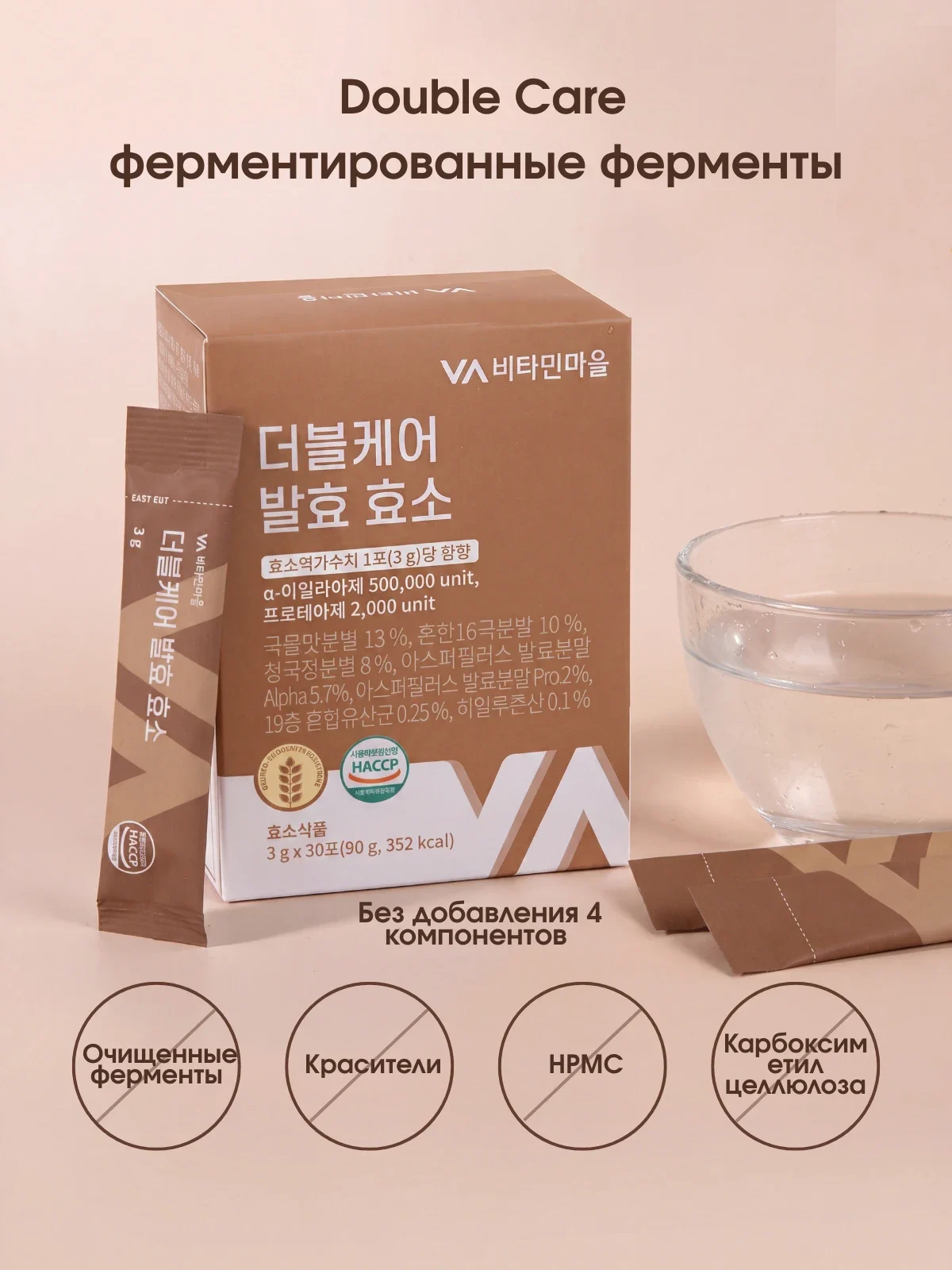 Vitamin Village Double Care Grains Enzyme — фото 15