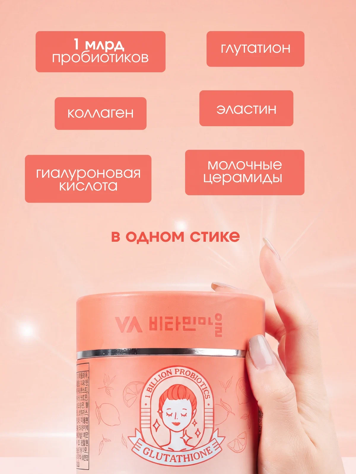 Vitamin Village White Glutathione — фото 3