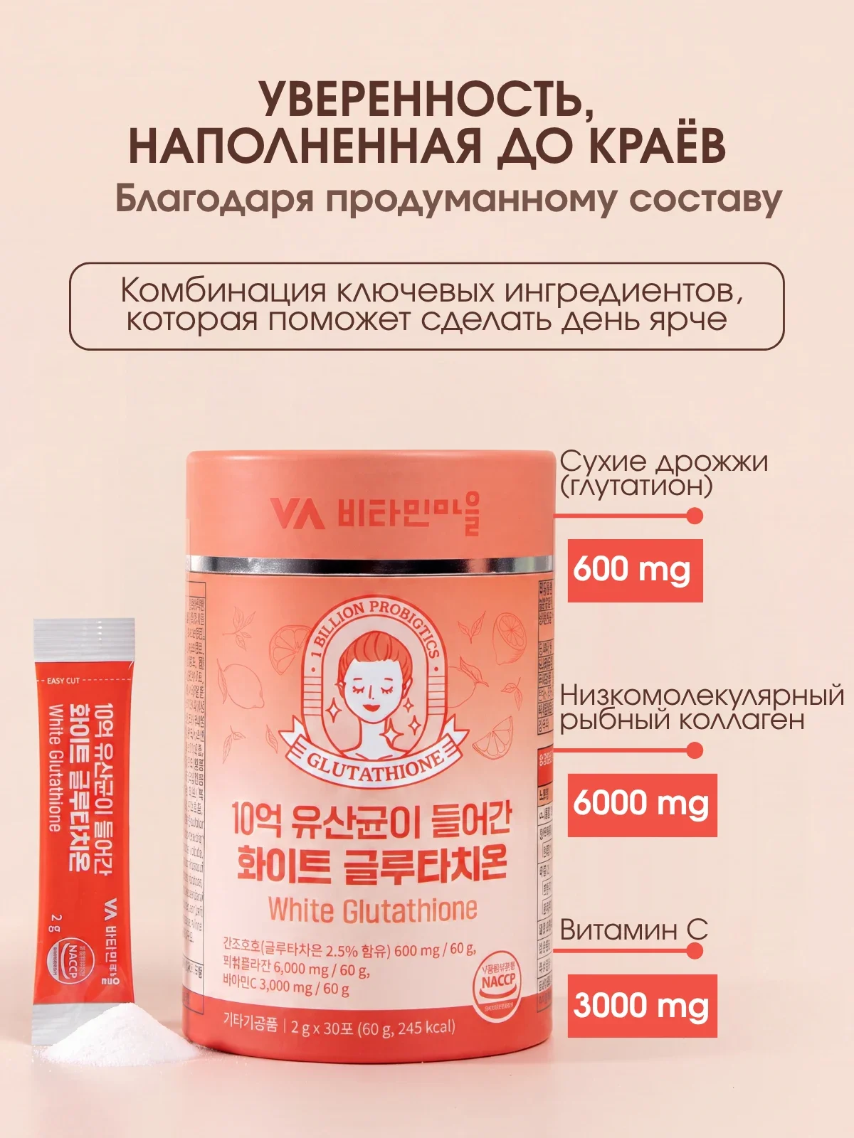 Vitamin Village White Glutathione — фото 5