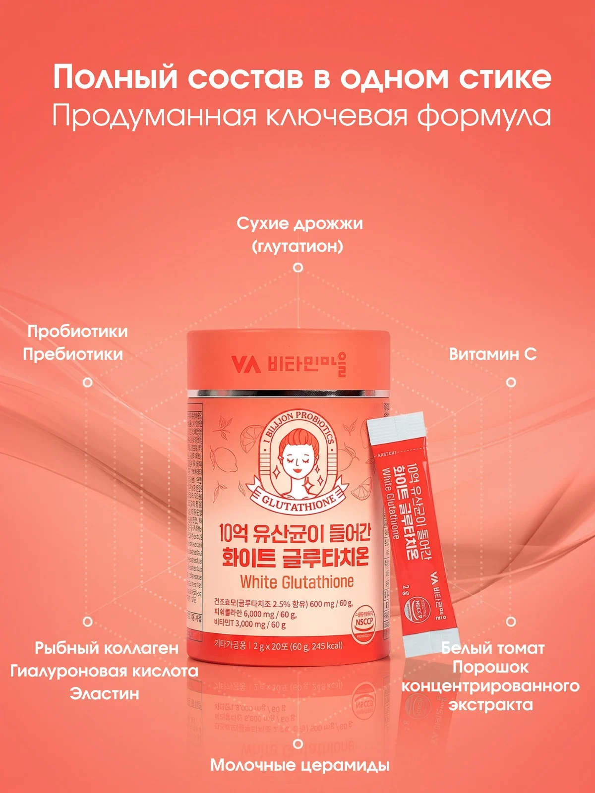Vitamin Village White Glutathione — фото 7