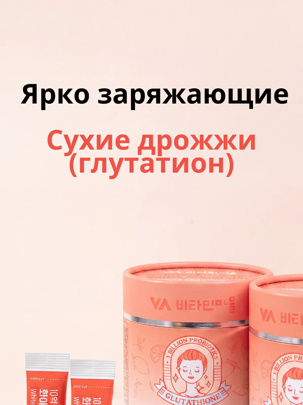 Vitamin Village White Glutathione — фото 15