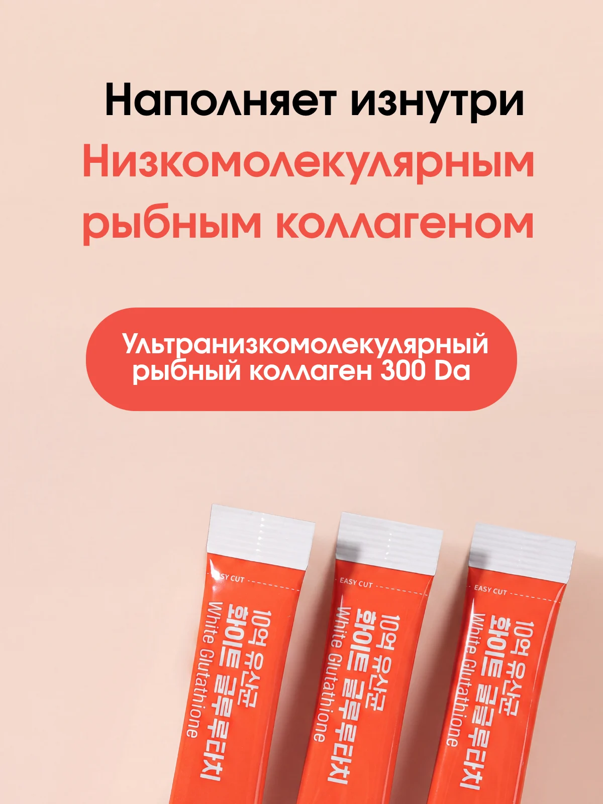 Vitamin Village White Glutathione — фото 20