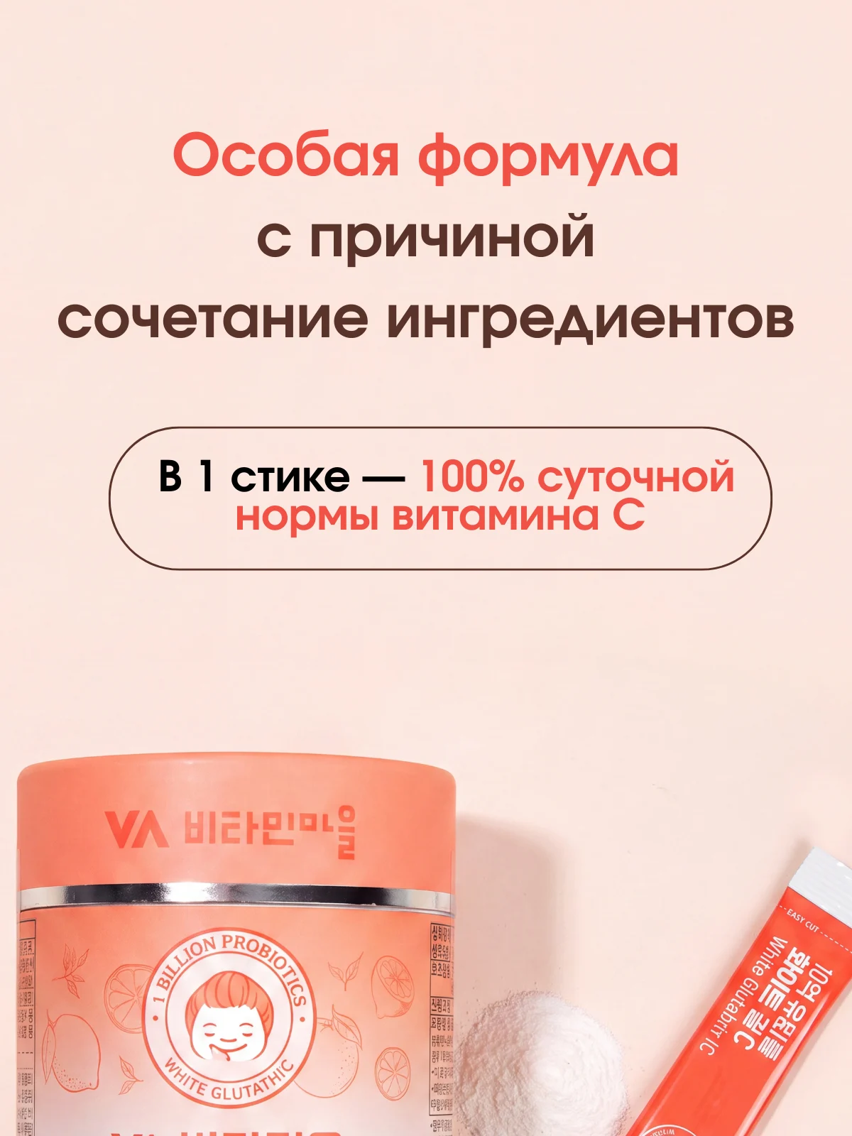 Vitamin Village White Glutathione — фото 24