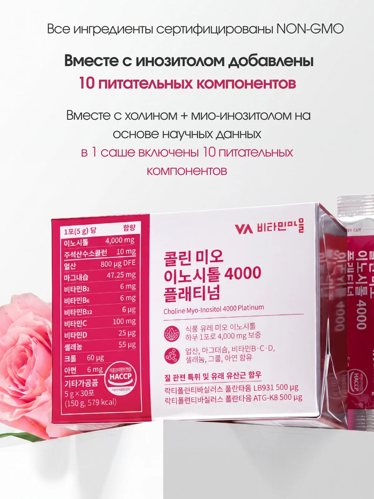 Vitamin Village Choline Myo-Inositol 4000 Platinum — фото 12