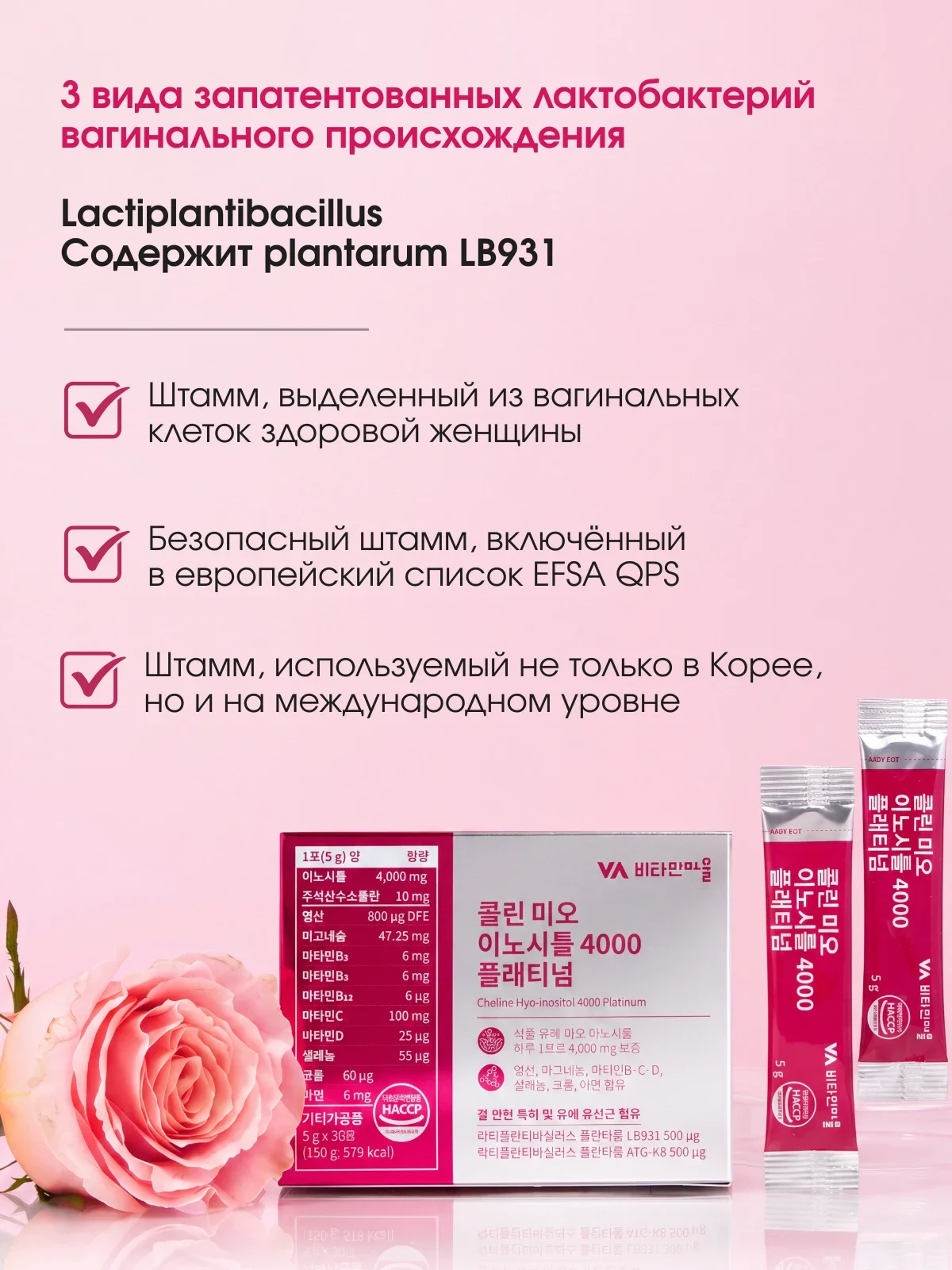 Vitamin Village Choline Myo-Inositol 4000 Platinum — фото 14