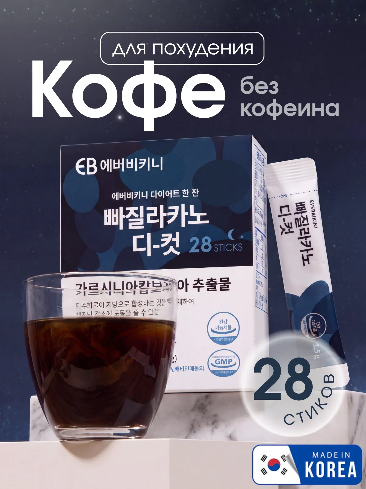 Vitamin Village Ever Bikini Ppajillacano Decaf Coffee Americano Flavor — фото 2