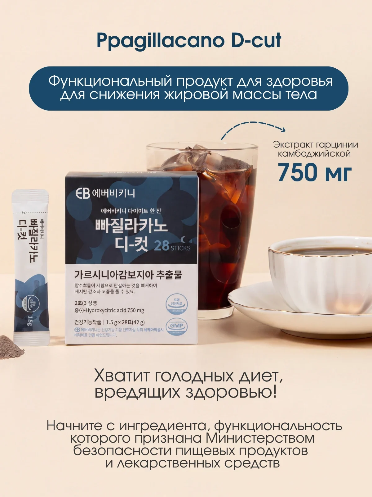 Vitamin Village Ever Bikini Ppajillacano Decaf Coffee Americano Flavor — фото 3