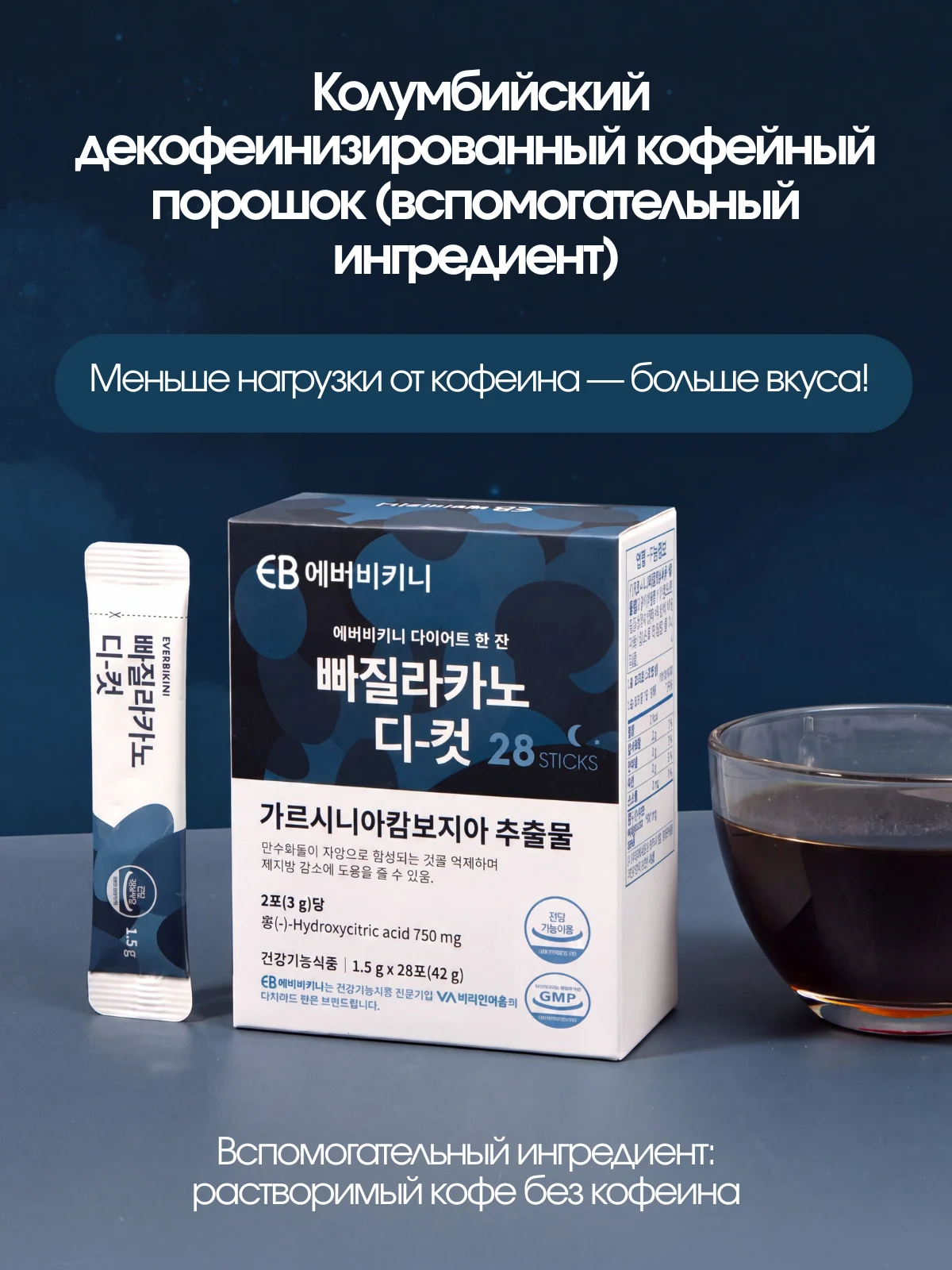 Vitamin Village Ever Bikini Ppajillacano Decaf Coffee Americano Flavor — фото 5