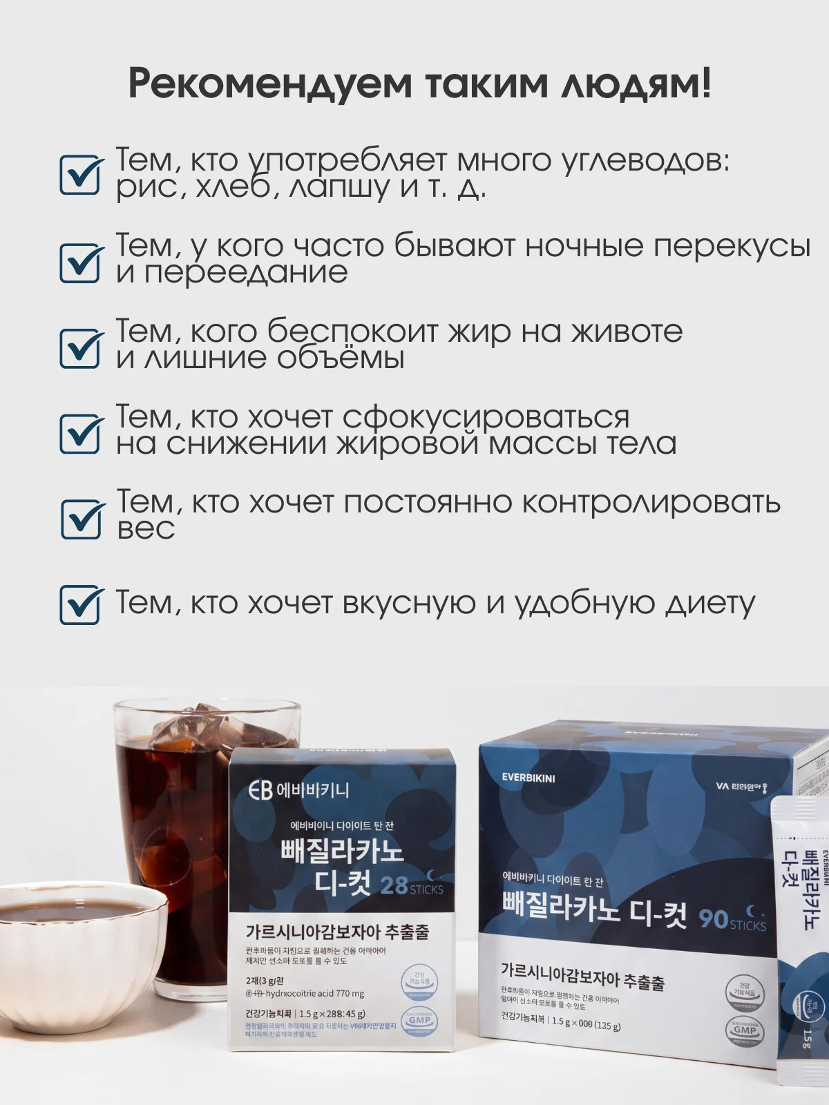 Vitamin Village Ever Bikini Ppajillacano Decaf Coffee Americano Flavor — фото 12