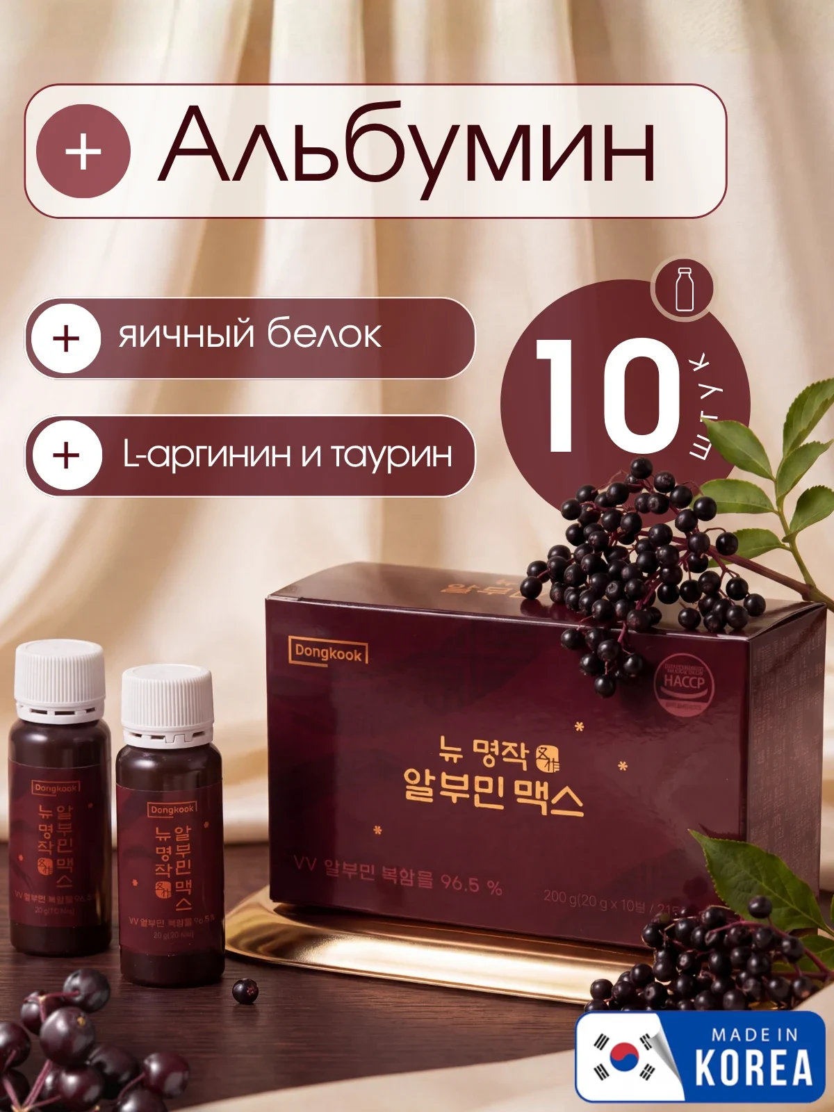 Vitamin Village DongKook New Myungjak Albumin Max — фото 2