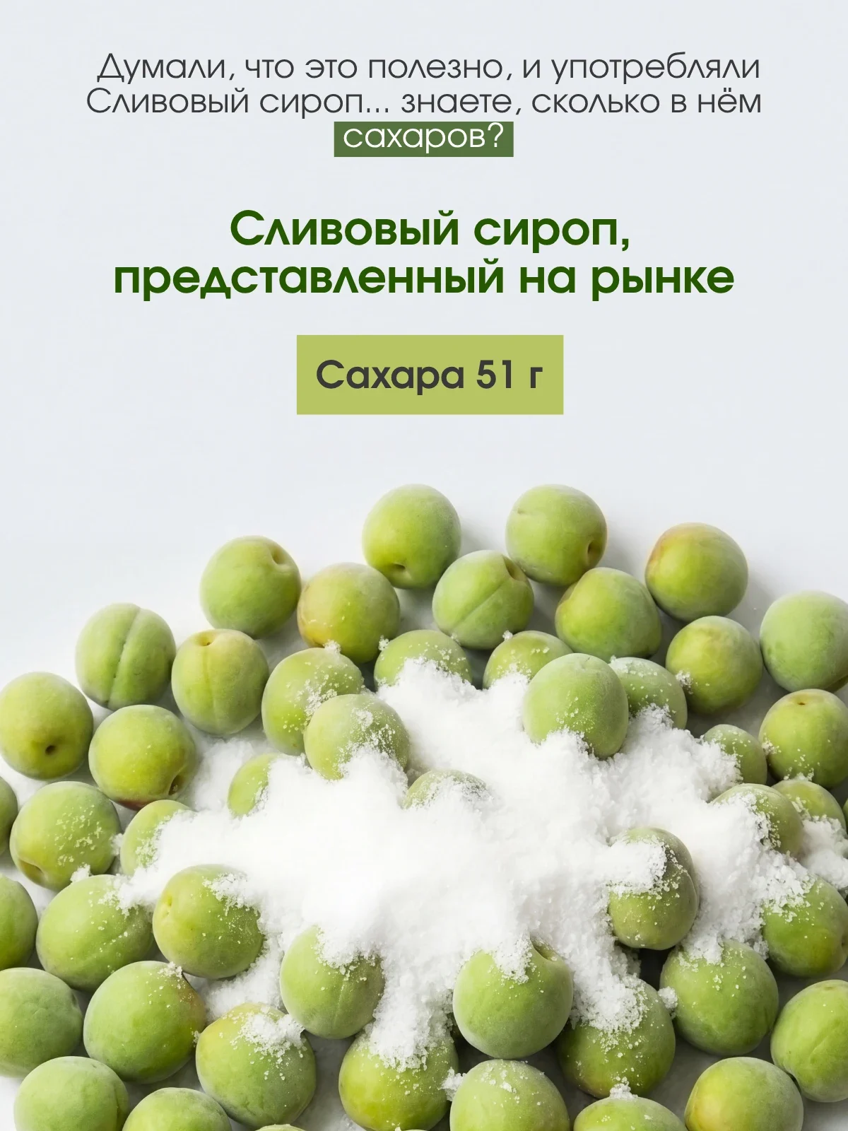 Vitamin Village Monomeal Korean Green Plum Syrup — фото 3