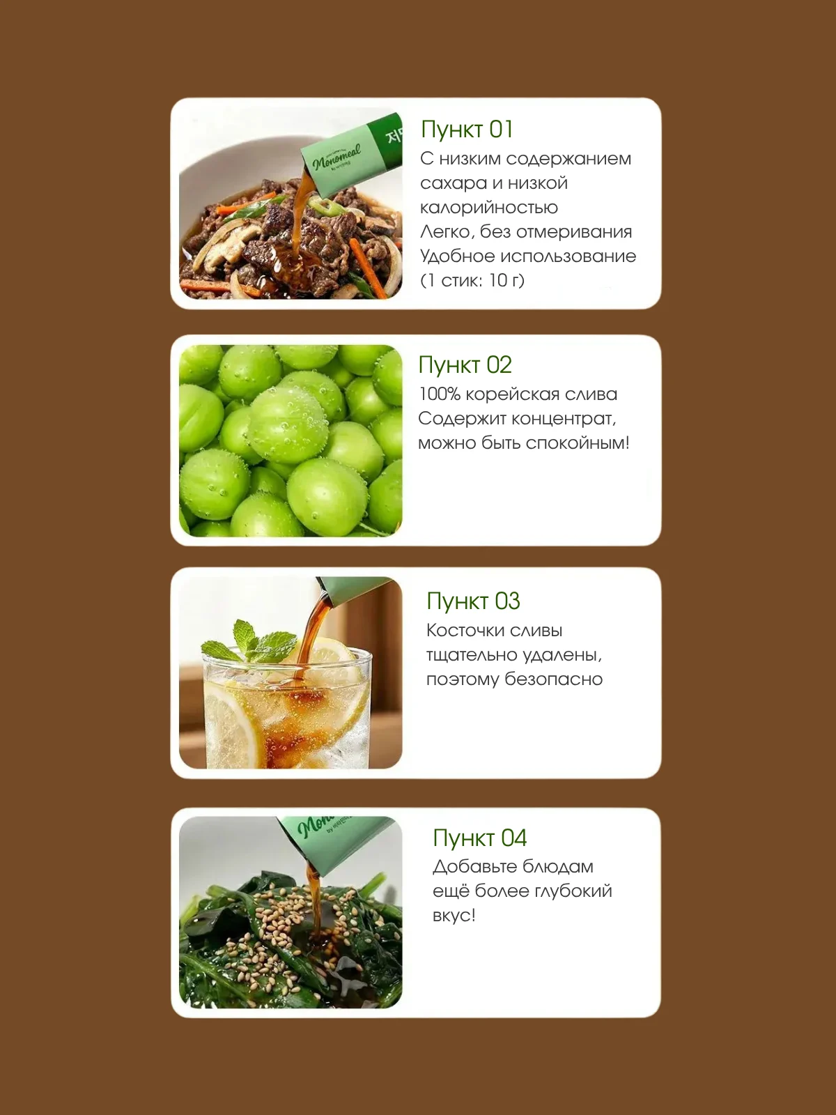 Vitamin Village Monomeal Korean Green Plum Syrup — фото 7