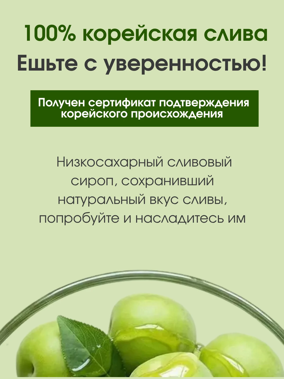 Vitamin Village Monomeal Korean Green Plum Syrup — фото 11