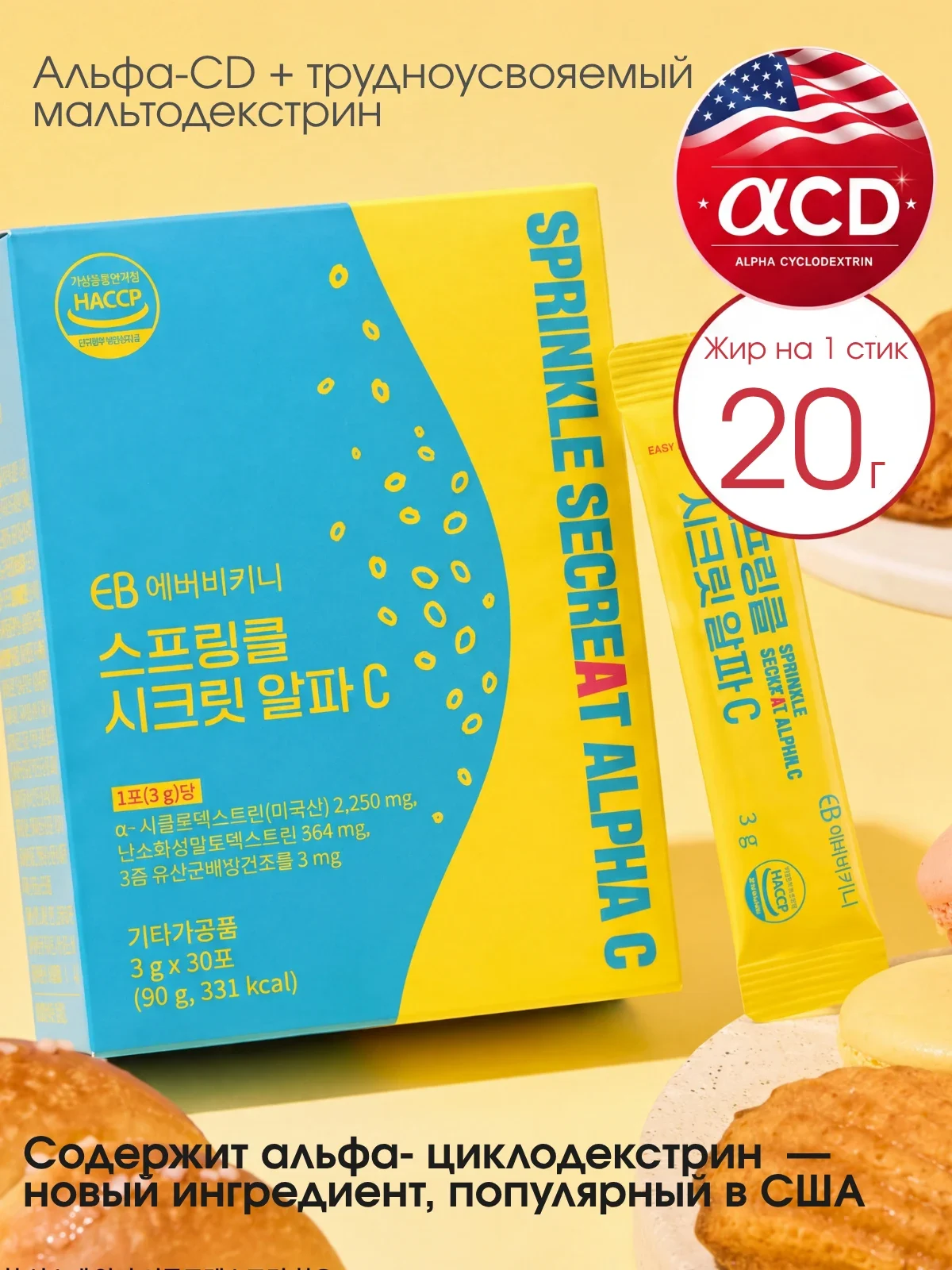 Vitamin Village Ever Bikini Sprinkle Secret Alpha C — фото 3