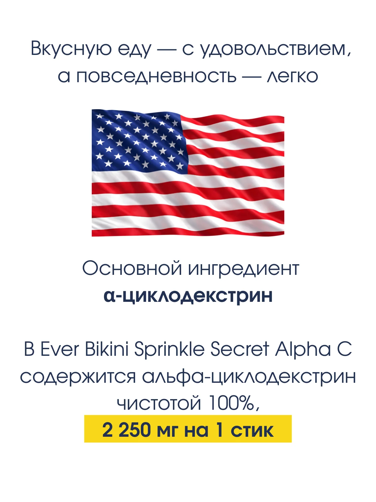 Vitamin Village Ever Bikini Sprinkle Secret Alpha C — фото 7