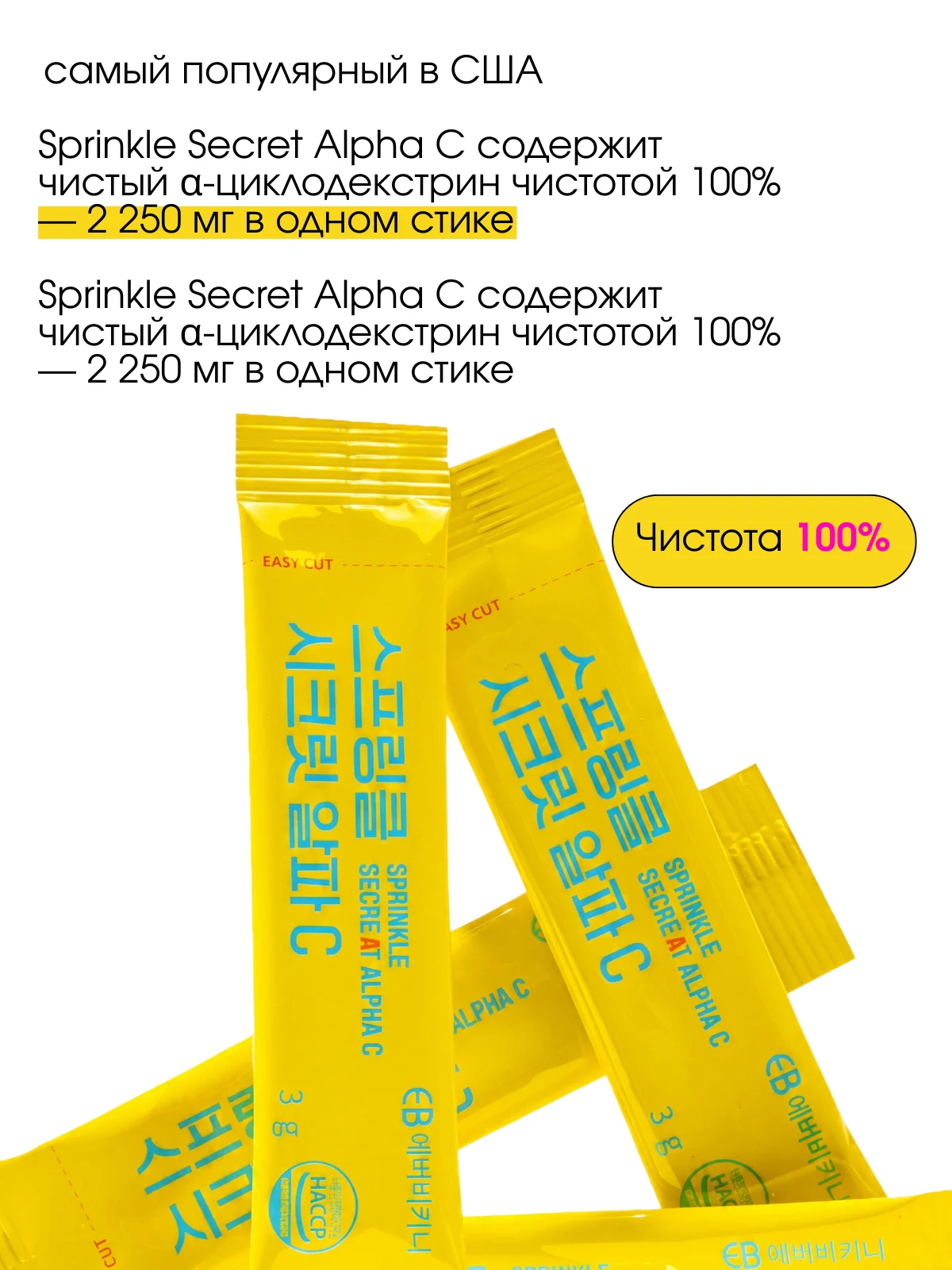 Vitamin Village Ever Bikini Sprinkle Secret Alpha C — фото 11